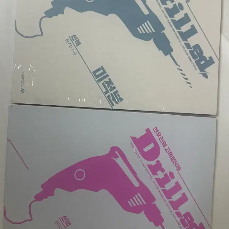[BUNJANG] WooJin Hyon Drill'd Calculus 1, 2 Textbook Set / 현우진 드릴드 미적분 1,2