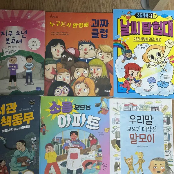 [BUNJANG] Children's Books (Bundle or Individual) / 어린이 도서 (일괄/개별)