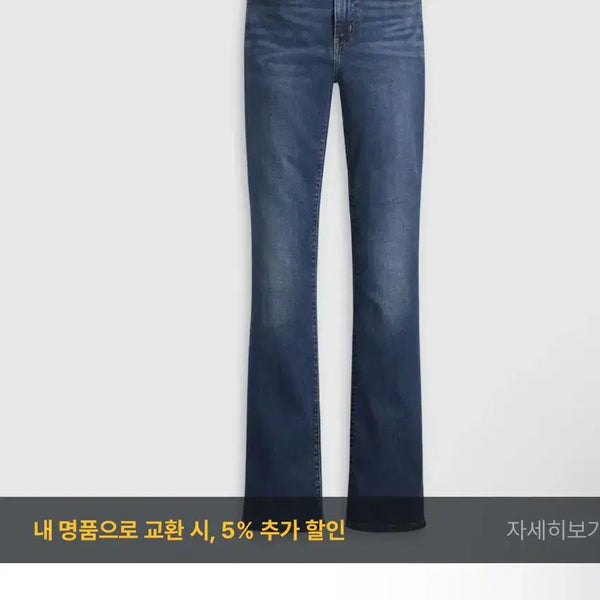 [BUNJANG] Levi's 725 High Rise Bootcut Jeans / 리바이스 725 하이라이즈 부츠컷 진
