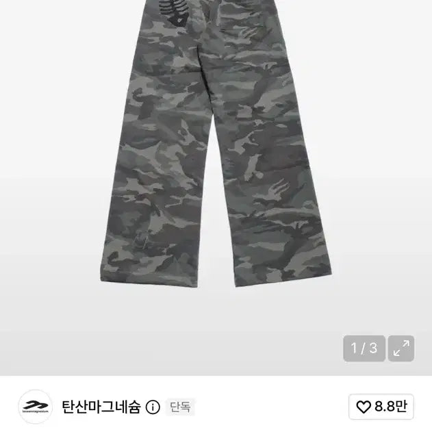 [BUNJANG] Isaban Collaboration Camo Pants / 탄산마그네슘 이자반님 콜라보 카모 팬츠