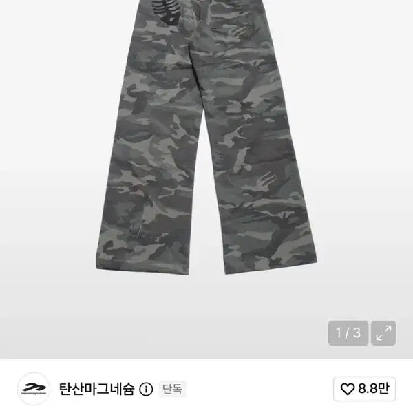 [BUNJANG] Isaban Collaboration Camo Pants / 탄산마그네슘 이자반님 콜라보 카모 팬츠