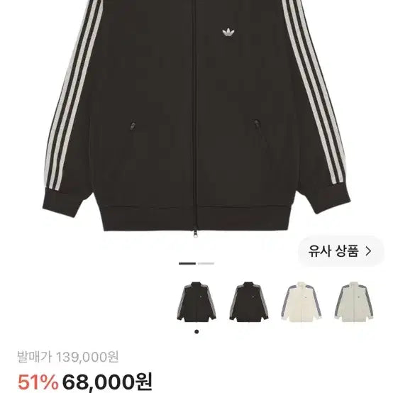 [BUNJANG] Adidas Brown Track Jacket / 아디다스 져지 브라운