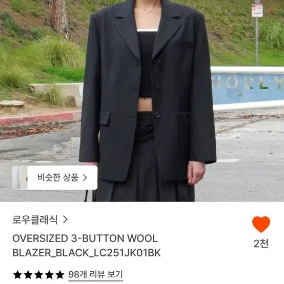 [BUNJANG] LOW CLASSIC Oversized 3-Button Wool Blazer Black S / 로우클래식 오버사이즈 3버튼 울 블레이저 블랙 S