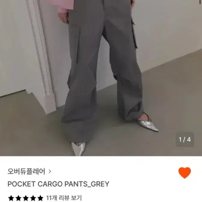 [BUNJANG] OVERDUO FLAIR Pocket Cargo Pants Grey / 오버듀플레어 포켓 카고 팬츠 그레이 (품절상품)