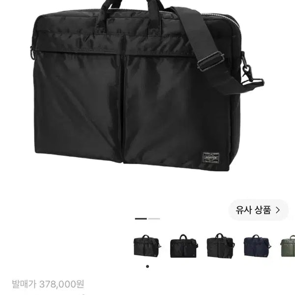 [BUNJANG] Yoshida Porter Tanker 2-Way Briefcase / 요시다 포터 탱커 2way 브리프케이스