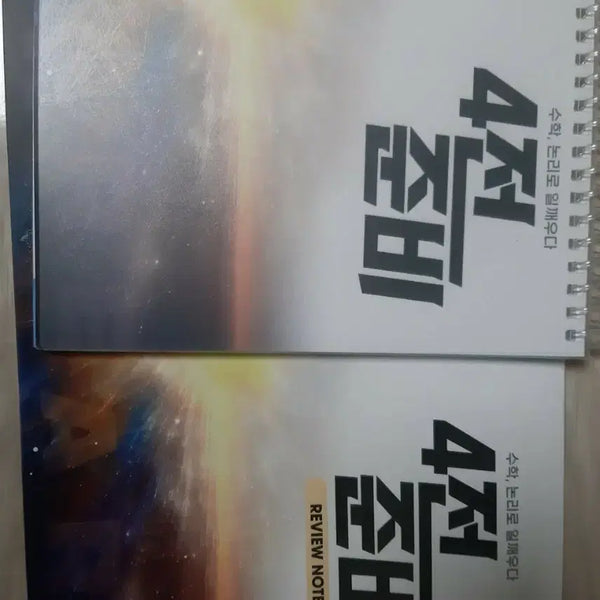 [BUNJANG] Kang Yoon-gu 2027 Study Materials Set / 2027 강윤구 교재 급처합니다.