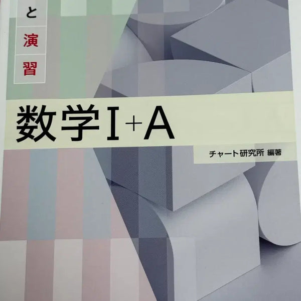 [BUNJANG] Chart-Based Math EJU Textbook / 차트식 수학 백 eju