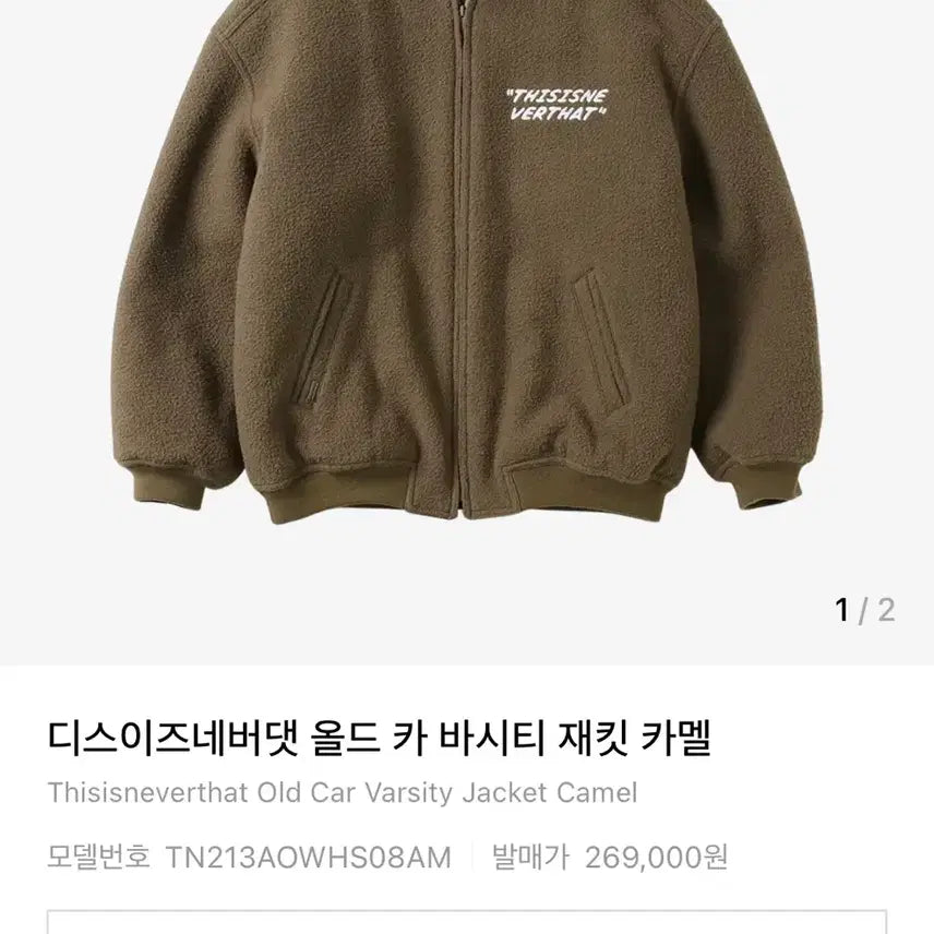 [BUNJANG] Deneat Old Car Varsity Jacket Camel L / [디네댓] 올드카 바시티 카멜 L