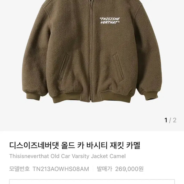 [BUNJANG] Deneat Old Car Varsity Jacket Camel L / [디네댓] 올드카 바시티 카멜 L