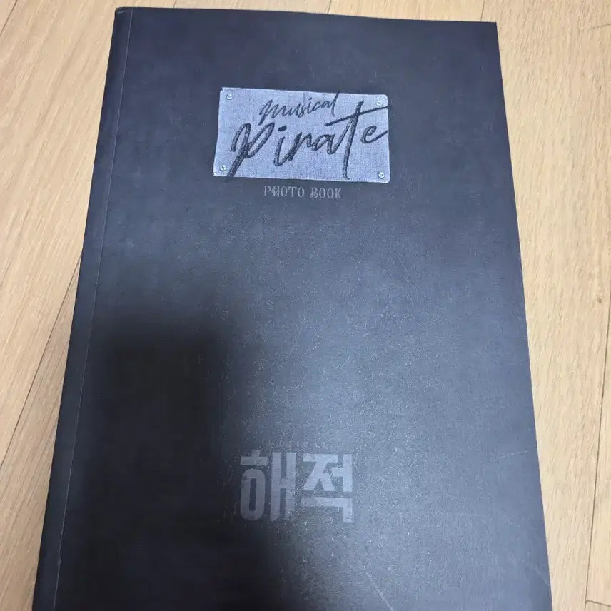 [BUNJANG] Musical Pirates Photobook / 뮤지컬 해적 포토북 재관 증정 2023년 팝니다.