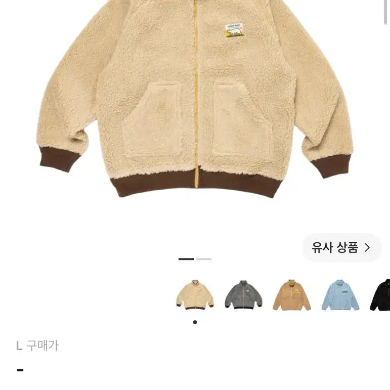 [BUNJANG] Human Made Boa Fleece Jacket Beige / 휴먼 메이드 보아 플리스 자켓 베이지