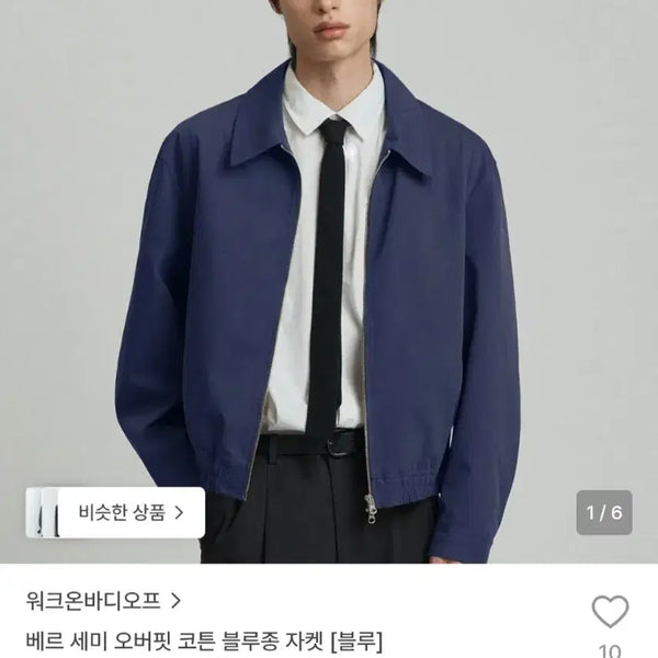 [BUNJANG] Workon Bodyoff Blouson Jacket Blue / 워크온바디오프 블루종 블루