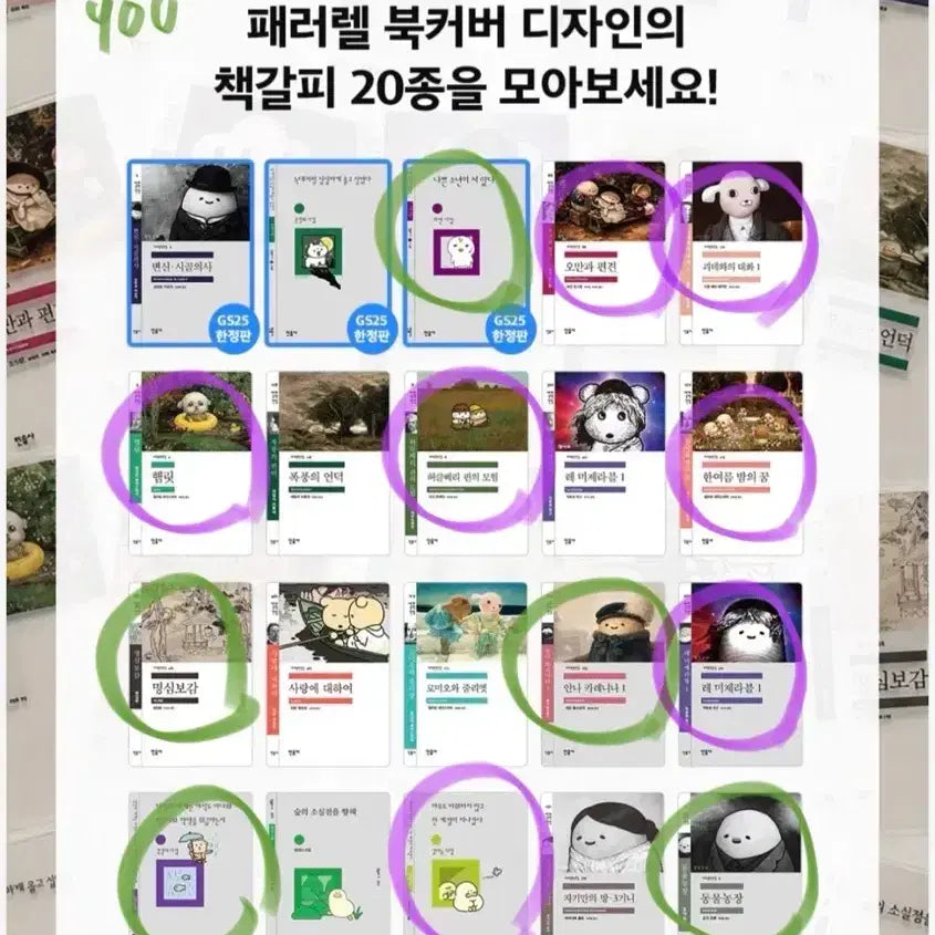 [BUNJANG] Minumsa Bookmarks (Pride and Prejudice, A Midsummer Night's Dream, Hamlet) / 민음사빵 책갈피 교환 판매 합니다 오만과편견 한여름밤의 꿈 햄릿