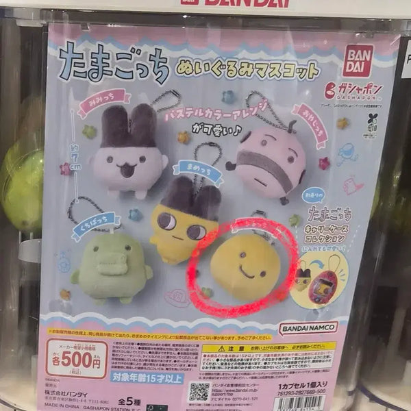 [BUNJANG] Tamagotchi Keychain Gacha / 다마고치 키링 가챠 미개봉