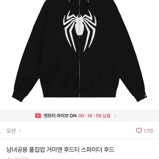 [BUNJANG] Spider-Man Hoodie Zip-up / 에이블리 스파이더맨 후드집업