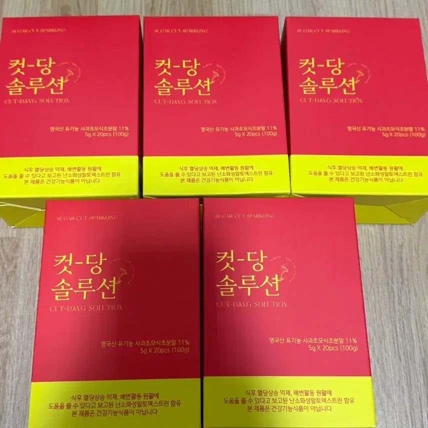 [BUNJANG] Cutdang Solution New Product Sealed / 컷당솔루션 새제품 미개봉