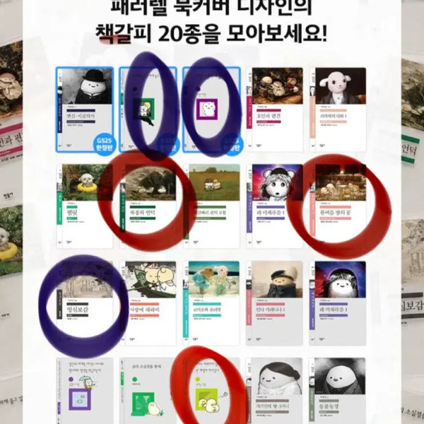 [BUNJANG] Mimine Books Bookmark Set / 민음사 책갈비 교환및 판매합니다