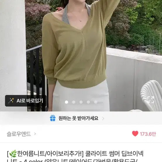 [BUNJANG] Slowand Summer Deep V-Neck Knit Light Grey / 슬로우앤드 라이트그레이 썸머 딥브이넥 니트