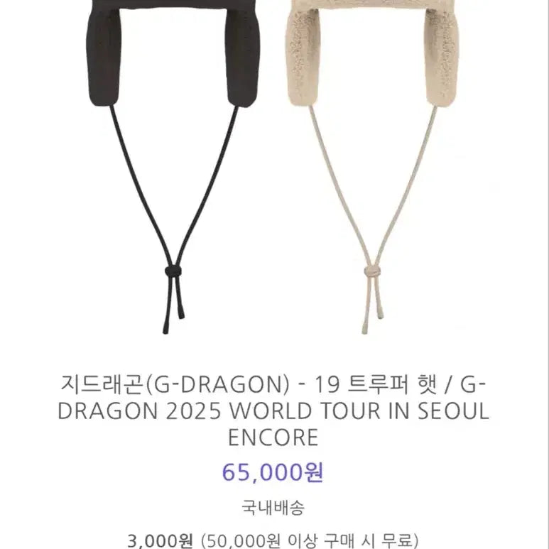 [BUNJANG] G-Dragon WAVE CONCERT MD Trooper Hat (Sealed) / [미개봉] 지드래곤 위버맨쉬 앙콘 MD 트루퍼햇 정가 판매
