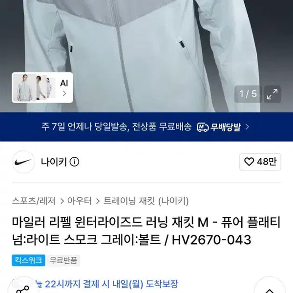 [BUNJANG] Nike Miler Repel Winterized Running Jacket L / 나이키 마일러 리펠 윈터라이즈드 러닝 재킷 L