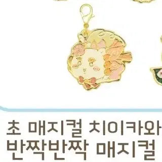 [BUNJANG] Chiikawa Shisa Set - 3 Types - Unsealed / (전부 정품, 미개봉 포함) 치이카와 시사 세트-3종-판매합니다