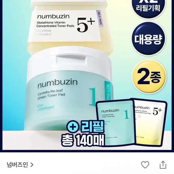 [BUNJANG] NUMBUZIN 5% PHA Toner Pad Refill 70 Count / 넘버즈인) 토너패드 5번 리필