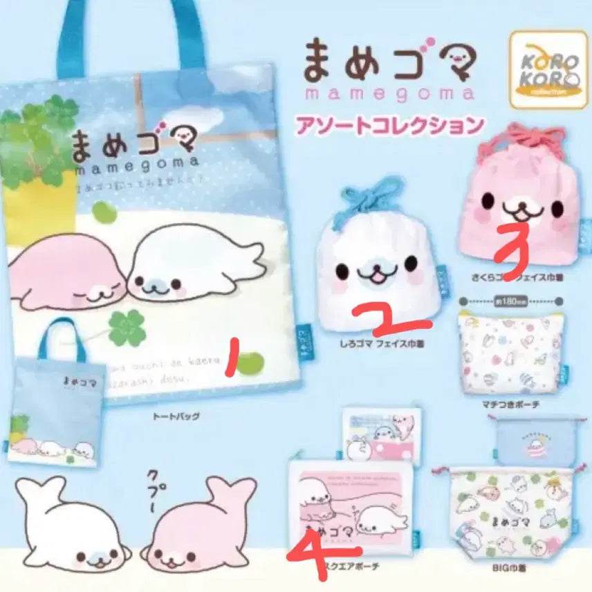 [BUNJANG] Mamegoma Pouch Gachapon / 마메고마 파우치 가챠