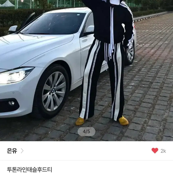 [BUNJANG] Two-Tone Line Tassel Hoodie Set / 투톤 라인 태슬 후드티 세트