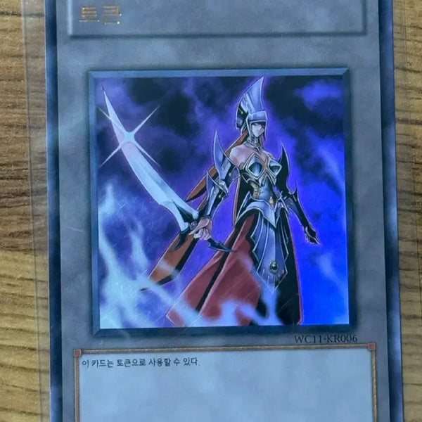 [BUNJANG] Yu-Gi-Oh! Grim Reaper Cayenne Token Card / 유희왕 저승사자 카이엔 토큰 판매합니다