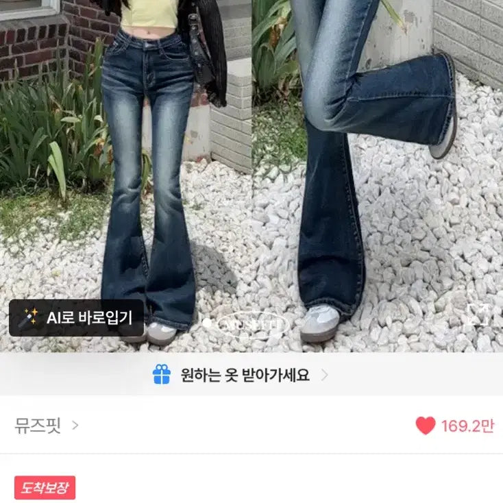 [BUNJANG] Musefit Lucy Denim Bootcut Pants - Dark Blue / 뮤즈핏 볼륨업 기장선택 루시 골반볼륨 데님 부츠컷 팬츠 진청