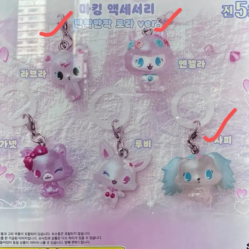 [BUNJANG] Jewelpet Mark Set (3 Pieces, Sealed) / 쥬얼펫 메지루시 3개 세트 미개봉