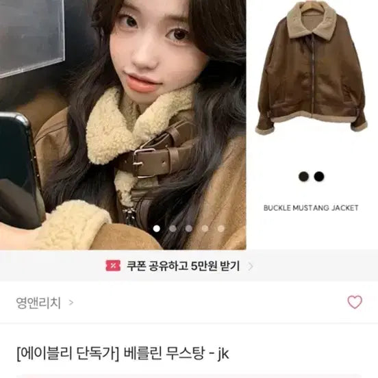 [BUNJANG] Young & Rich Buckle Shearling Jacket Brown / 영앤리치 버클 무스탕 자켓 브라운