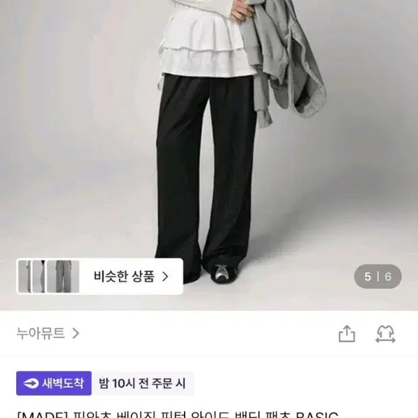 [BUNJANG] Nuamute Pinwats Basic Pintuck Wide Banding Pants_Black / 누아뮤트 핀와츠 베이직 핀턱 와이드 밴딩팬츠_블랙