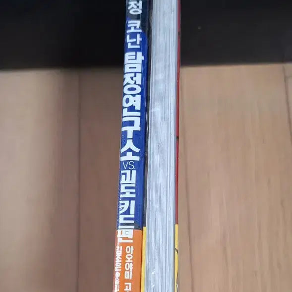 [BUNJANG] Detective Conan Detective Lab Introduction Encyclopedia + Phantom Thief Kid Edition Set (Sealed) / 만화책 명탐정 코난 탐정연구소 입문백과 + 괴도키드편 세트 (미개봉)