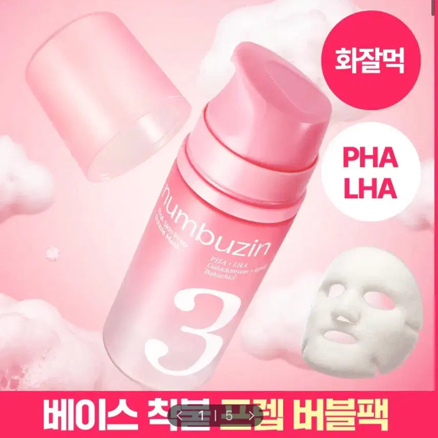 [BUNJANG] numbuzin No. 3 Smooth Pore PHA Prep Bubble Pack 90ml / 넘버즈인 3번 매끈결 PHA 프렙 버블팩 90m 화잘먹