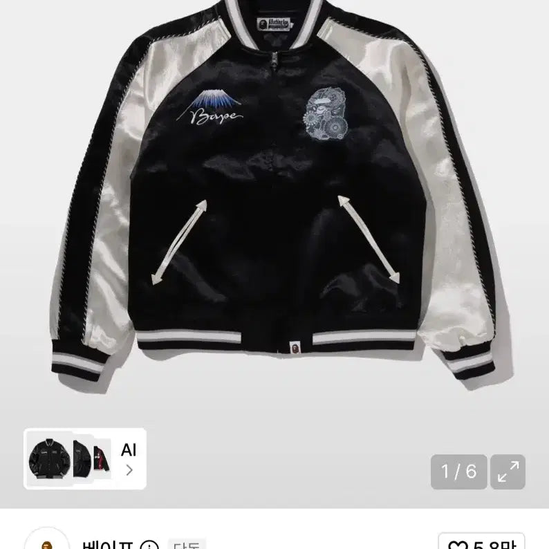 [BUNJANG] BAPE Sukajan Souvenir Jacket Size S / (판매) 베이프 스카잔 수베니어 자켓 s사이즈