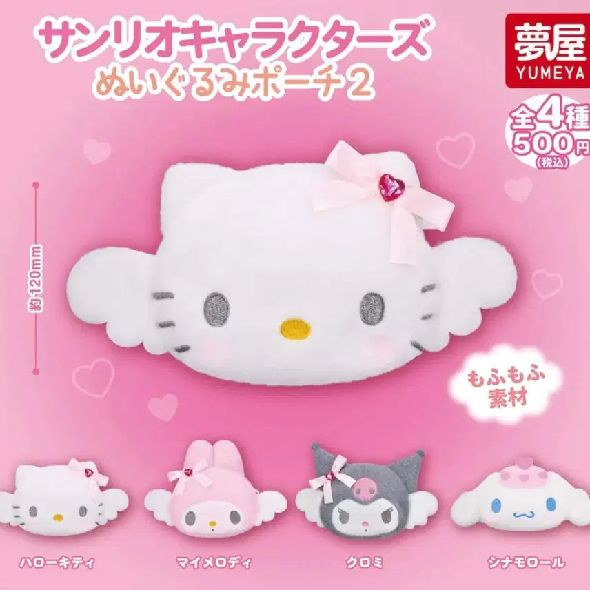 [BUNJANG] Sanrio Hello Kitty Pouch Gacha / 산리오 헬로키티 파우치 가챠 미개봉 새상품