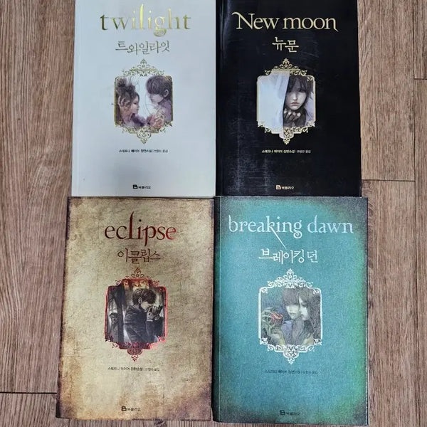 [BUNJANG] Twilight Series 4-Book Set / 트와일라잇 시리즈 4권 세트