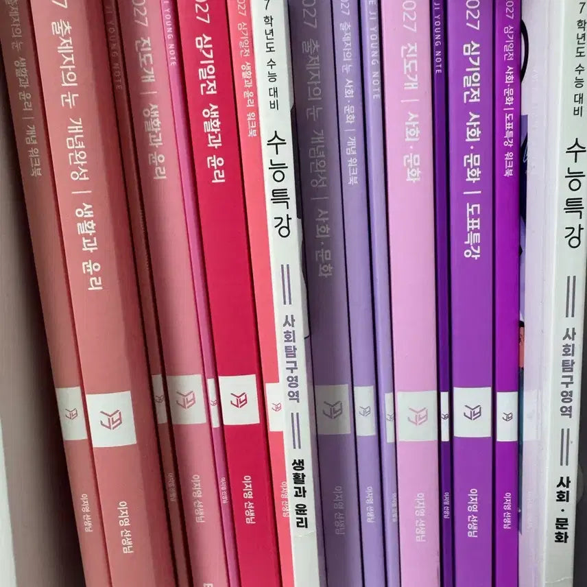 [BUNJANG] Lee Ji-young 2027 SAT Social Studies & Ethics Textbook Pass / 이지영 2027 사탐 사회문화 생활과윤리 팝니다 교재패스