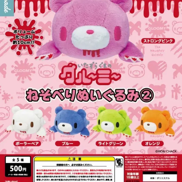 [BUNJANG] Gloomy Bear Nesoberi Plush Doll Set / 1세트) 글루미베어 네소베리 누이구루미 인형 가챠 그린 오렌지 핑크 블루
