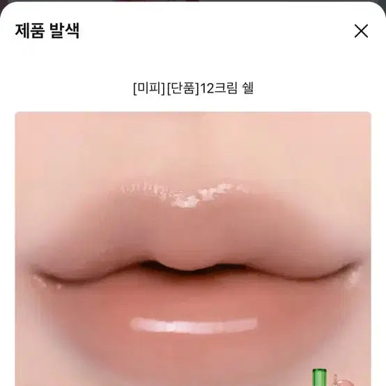 [BUNJANG] rom&nd Cream Shell / 롬앤 크림쉘