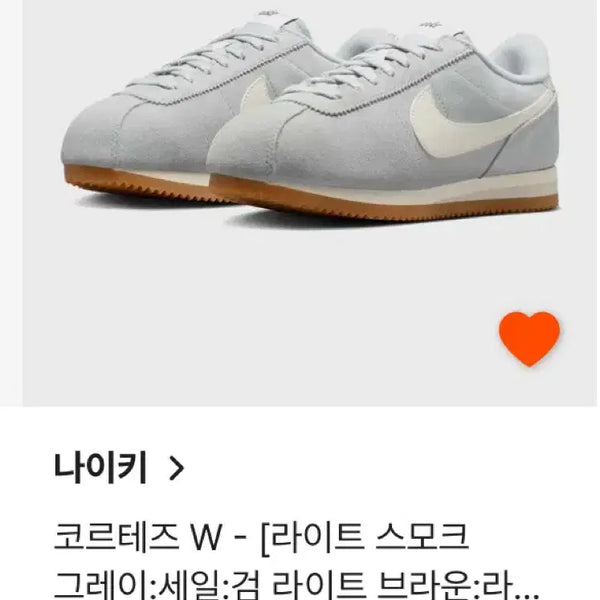 [BUNJANG] Nike Cortez Smoke Grey 235 / 나이키 코르테즈 스모크그레이 235
