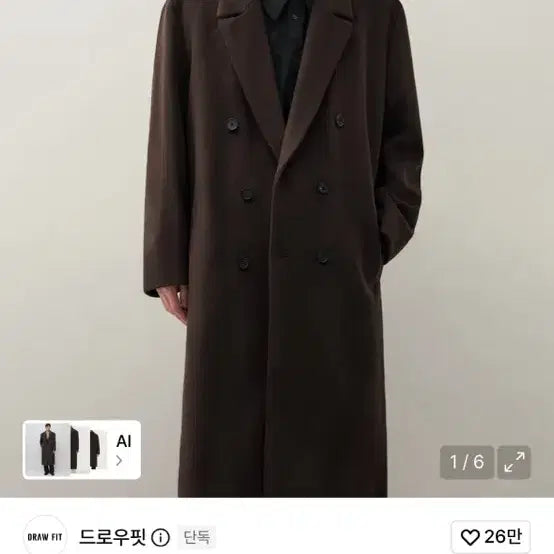[BUNJANG] Drawfit Brown Wool Blend Coat XL / 드로우핏 브라운 코트