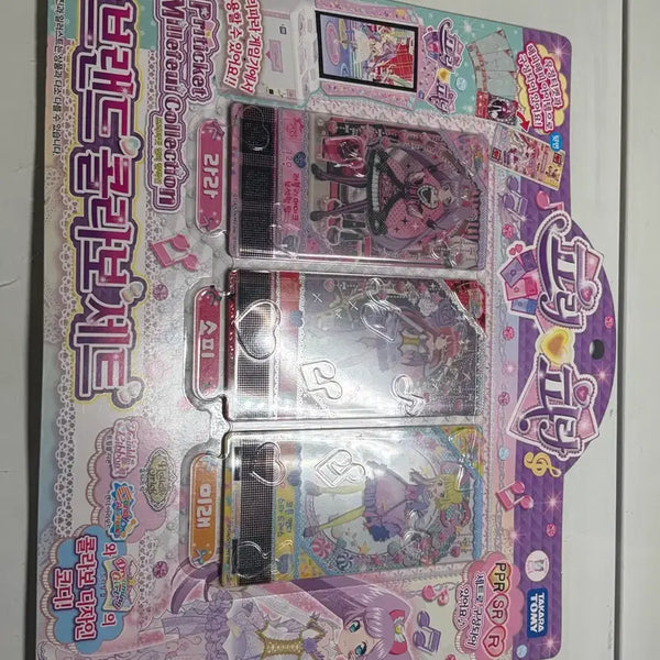 [BUNJANG] Pripara Milfy Set Unsealed / 프리파라 밀피세트 미개봉 팝니다.