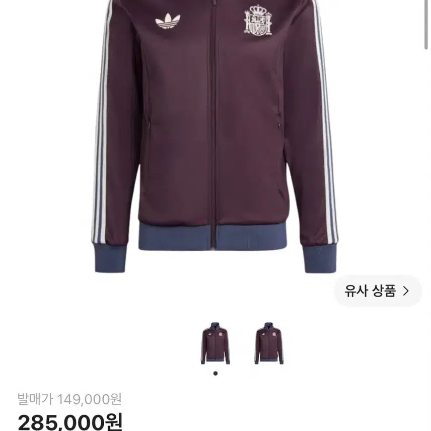 [BUNJANG] Adidas Spain Jersey / 아디다스 스페인 져지