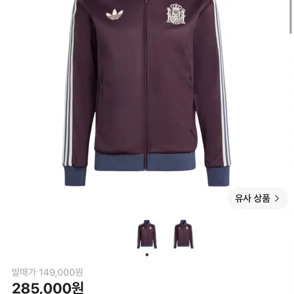 [BUNJANG] Adidas Spain Jersey / 아디다스 스페인 져지