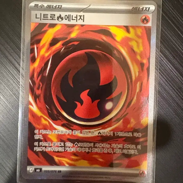 [BUNJANG] Pokemon Card Nitro Energy SR / 포켓몬카드 니트로에너지 SR