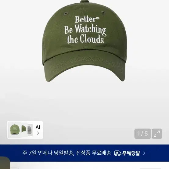 [BUNJANG] Aica White Cap Olive / 에이카화이트 캡올리브