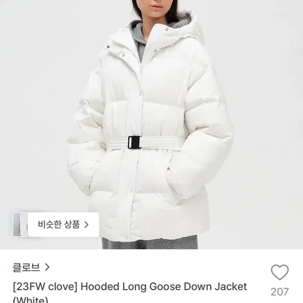 [BUNJANG] Clove Hooded Long Goose Down Jacket White / 클로브 구스다운 패딩 화이트