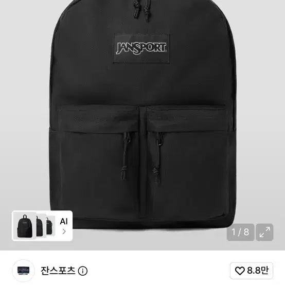 [BUNJANG] JanSport Hoffman Backpack / 잔스포츠 호프만 백팩